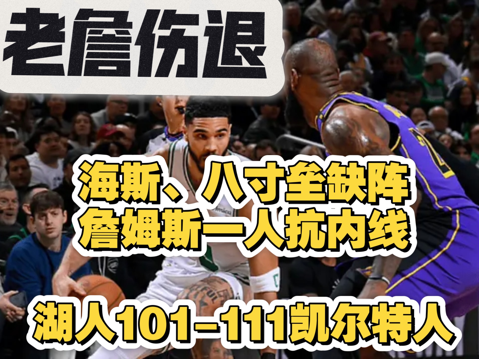 kaiyun官网-10年詹姆斯打凯尔特人数据