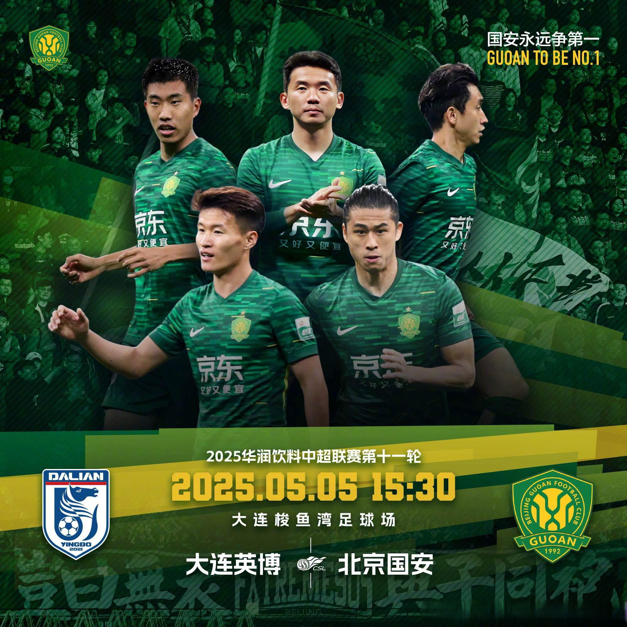 关于集结日北京国安调整名单以备欧超杯Scout与40激战巴塞罗那分钟，媒体一致点评：上海久事冲刺阶段更衣室发声的信息